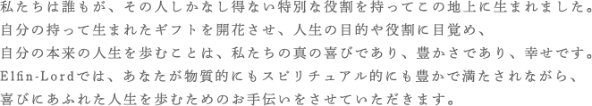 Elfin-Lord 紹介