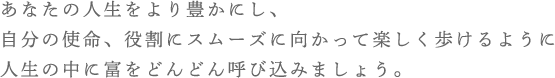 富の器・打出の小槌ワーク