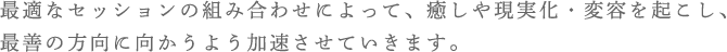 スピリチュアルヒーリング セッション